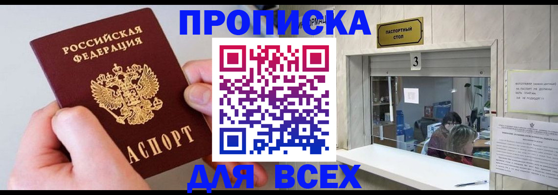 временная регистрация для всех в Бугульме