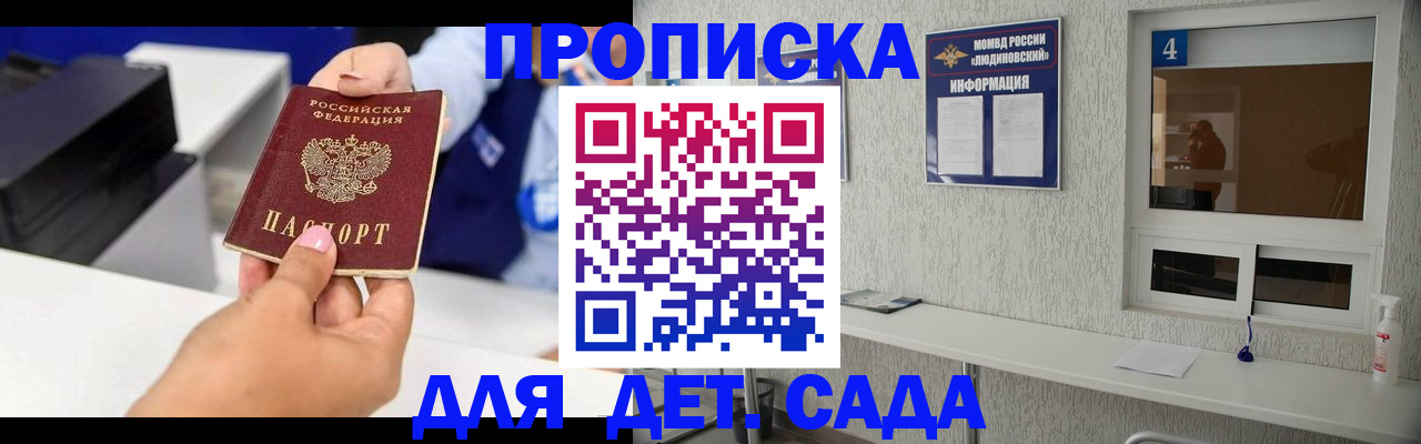 прописка штамп в Бугульме