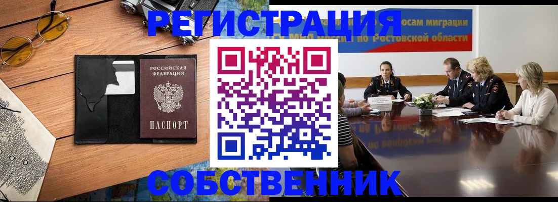 временная прописка в Бугульме