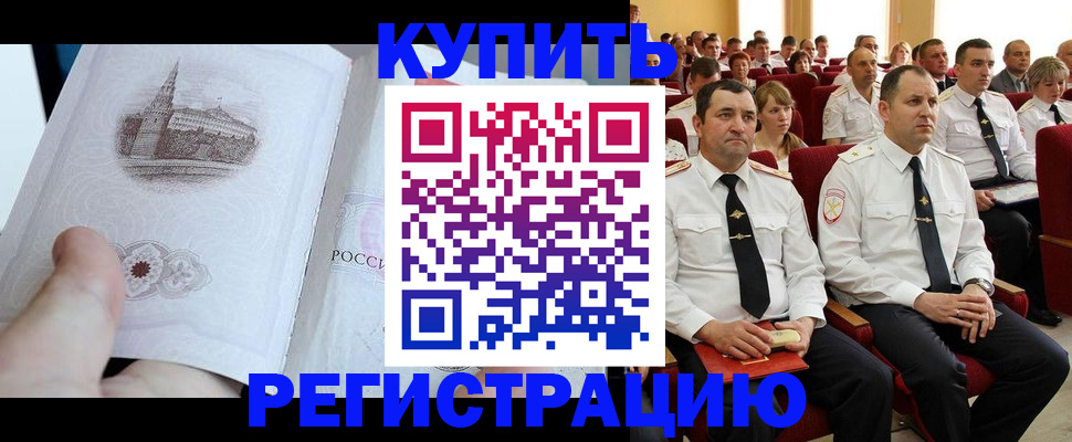 прописка в квартире в Бугульме