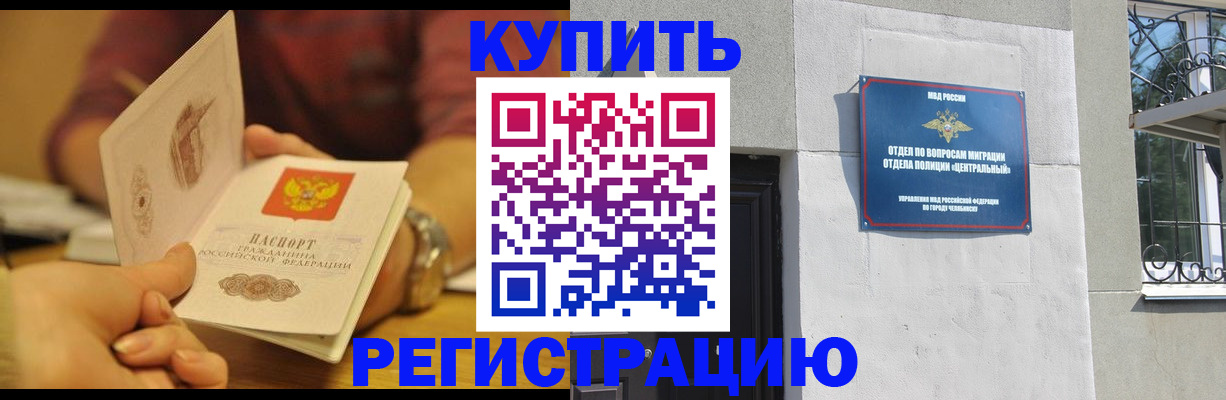 временная регистрация купить в Бугульме